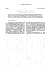 Научная статья на тему 'О процессуальном статусе лиц, заключивших досудебное соглашение о сотрудничестве со следствием'
