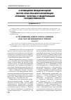 Научная статья на тему 'О проведении Международной научно-практической конференции «Правовая политика и модернизация государственности»'