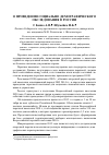 Научная статья на тему 'О проведении социально-демографического обследования в России'