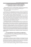 Научная статья на тему 'О прямом действии Конституции и решений Конституционного Суда Российской Федерации: проблемные вопросы и поиск решения'