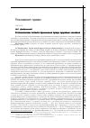 Научная статья на тему 'О психическом аспекте причинения вреда здоровью человека'