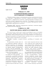 Научная статья на тему 'О ПСИХОЛОГИЧЕСКИХ АСПЕКТАХ КОРРУПЦИОННОГО ПОВЕДЕНИЯ'