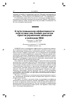 Научная статья на тему 'О ПУТИ ПОВЫШЕНИЯ ЭФФЕКТИВНОСТИ ПОДГОТОВКИ ЛИЦ БОЕВЫХ РАСЧЕТОВ ПУНКТОВ УПРАВЛЕНИЯ АВИАЦИЕЙ И ВОЙСКАМИ ПВО'