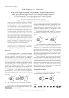 Научная статья на тему 'О путях образования, строении и характеристиках интермедиатов при синтезе полиариленфталидов по механизму электрофильного замещения'