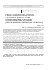 Научная статья на тему 'O‘QUVCHI SHAXSINI RIVOJLANTIRISHDA O‘QITUVCHI VA OTAONALARNING HAMKORLIKDAGI FAOLIYATI HAQIDA (ANDIJON SHAHRIDAGI PREZIDENT MAKTABI MISOLIDA)'