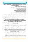 Научная статья на тему 'O‘quvchilаrni kаsb-hunаrgа sаmаrаli yo‘nаltirish orqаli umumiy o‘rtа vа professionаl tа’lim uzviyligini tа’minlаsh modeli'