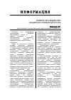 Научная статья на тему 'О работе диссертационного Совета д 212. 051. 03 при дагестанском государственном педагогическом университете'