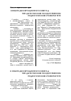 Научная статья на тему 'О работе диссертационного Совета Д. 212. 051. 04 при Дагестанском государственном педагогическом университете'
