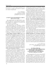 Научная статья на тему 'О работе диссертационного совета дм 212. 041. 03 в 2008 г'