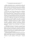 Научная статья на тему 'О работе диссертационного совета по филологическим наукам при Челябинском государственном университете'