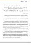 Научная статья на тему 'О работе кирпичной облицовки современных высотных зданий'