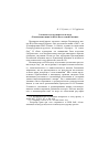 Научная статья на тему 'О работе над сводным словарем «Тюркизмы в языках Юго-Восточной Европы»'