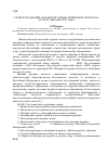 Научная статья на тему 'О работе редакции «Казанского педагогического журнала» за март-декабрь 2013 года'