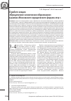 Научная статья на тему 'О работе секции «Юридическое клиническое образование» в рамках Московского юридического форума 2014 г'