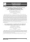 Научная статья на тему 'О РАДИАЦИОННОМ ЭФФЕКТЕ ТЕПЛОПРОВОДНОСТИ ОБЛУЧЕННЫХ В ЯДЕРНОМ РЕАКТОРЕ КОНСТРУКЦИОННЫХ СПЛАВОВ ТИПА АМГ-2'