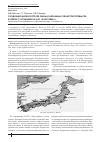 Научная статья на тему 'О радиационном контроле рыбы и нерыбных объектов промысла в связи с ситуацией на АЭС «Фукусима-1»'