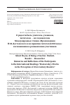 Научная статья на тему 'О радости быть учителем, учеником, читателем — исследователем Международные чтения «Произведения Ф.М. Достоевского в восприятии читателей XXI века»: воспоминания и размышления участников'