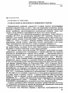 Научная статья на тему 'О ранге и возрасте московского ледникового покрова'