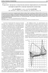 Научная статья на тему 'О расчете нагрузок в многокольцевом поршневом уплотнении компрессоров без смазки высокого давления'