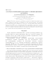 Научная статья на тему 'О распараллеливании локального элиминационного алгоритма'