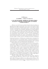 Научная статья на тему 'О распределении личинок промысловых крабов у южных Курильских островов в 1998 и 1999 гг.'