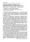 Научная статья на тему 'О распространении белоспинного дятла Dendrocopos leucotos на северо-западе России'
