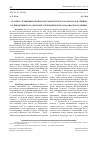 Научная статья на тему 'О распространении Epilobium pseudorubescens (onagraceae) в Сибири'