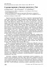 Научная статья на тему 'О распространении и биологии трясогузок в Туве'