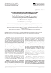 Научная статья на тему 'О распространении и внутривидовой систематикеscrophularia olympica Boiss. (Scrophulariaceae)'