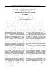 Научная статья на тему 'О распространении прыткой лягушки - Rana dalmatina (Ranidae, Anura) в Черновицкой области Украины'