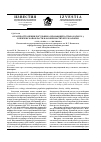 Научная статья на тему 'О распространении рогульника плавающего (Trapa natans L. ) в Пензенской области и особенностях его экологии'