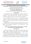 Научная статья на тему 'О РАСПРОСТРАНЕНИИ СФЕРИЧЕСКОЙ ВОЛНЫ В НЕЛИНЕЙНО-СЖИМАЕМОЙ И УПРУГОПЛАСТИЧЕСКОЙ СРЕДАХ.'