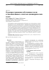 Научная статья на тему 'О РАСПРОСТРАНЕНИИ СОБСТВЕННЫХ ВОЛН В ДИССИПАТИВНЫХ СЛОИСТЫХ ЦИЛИНДРИЧЕСКИХ ТЕЛАХ'