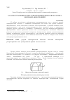 Научная статья на тему 'О распространении волн в тонкой цилиндрической оболочке с винтовой анизотропией'