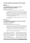 Научная статья на тему 'О РАСШИРЕНИИ ОБЪЕКТОВ ПУБЛИЧНО-ЧАСТНОГО ПАРТНЕРСТВА В СФЕРЕ АГРОБИЗНЕСА'