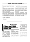 Научная статья на тему 'О расширении области применения бескамерной оценки искробезопасности электрических цепей'