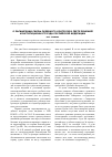 Научная статья на тему 'О расширении сферы судебного контроля в свете решений Конституционного суда Российской Федерации'