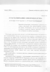 Научная статья на тему 'О расталкивании электронов пучка'