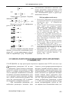 Научная статья на тему 'О рациональном проектировании автозаправочных станций (АЗС)'