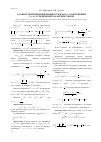 Научная статья на тему 'О равностепенной непрерывности класса отображений с (s, )-усредненной характеристикой'