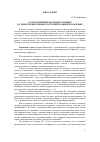 Научная статья на тему 'О разграничении формообразующих и словоизменительных категорий в башкирском языке'