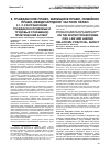 Научная статья на тему 'О разграничении гражданско-правовых и трудовых отношений: практический аспект'