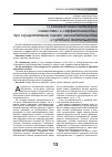 Научная статья на тему 'О разграничении категорий «Качество» и «Эффективность» при осуществлении оценки законодательства и судебной деятельности'