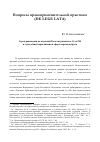 Научная статья на тему 'О разграничении полномочий Конституционного суда РФ и судов общей юрисдикции в сфере нормоконтроля'