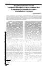 Научная статья на тему 'О разграничении понятий «Административное судопроизводство» и «Административная юстиция»: российские традиции'