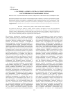 Научная статья на тему 'О различиях в оценке качества научной деятельности в естественных и гуманитарных науках'