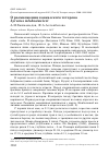 Научная статья на тему 'О размножении кавказского тетерева Lyrurus mlokosiewiczi'