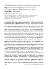 Научная статья на тему 'О размножении серого гуся Anser anser на острове Рондо (архипелаг Берёзовые острова) в 2023 году'