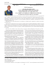 Научная статья на тему 'О разнообразии форм коррупционных правонарушений в московском государстве XVI в'