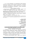 Научная статья на тему 'О РАЗРАБОТКЕ ИНФОРМАЦИОННОЙ СИСТЕМЫ УСЛУГИ АВТОКРЕДИТОВАНИЯ СБЕРБАНКА С ИСПОЛЬЗОВАНИЕМ КЛИЕНТ-СЕРВЕРНОЙ ТЕХНОЛОГИИ'